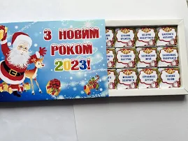 Шоколад З Новим роком 2023 - шоколадный набор в подарок