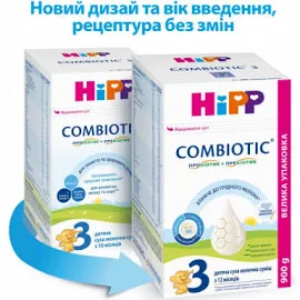 Детская смесь HiPP Combiotic 3 от 12 мес. 900 г 9062300138792 e