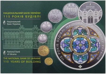 Набір "Монети України" 2020 Україна “Національний банк України. 115 років будівлі”
