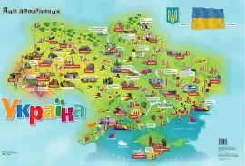 Україна. (Мальована карта України) Формат А2