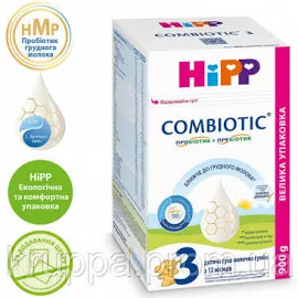 Детская смесь HiPP Combiotic 3 от 12 мес. 900 г (9062300138792) kr