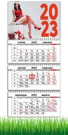 Календар квартальний на 2023 рік, "З Новим роком" 29,7х61 см