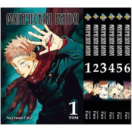 Комплект Манги Bee's Print Магическое сражение Jujutsu Kaisen Том с 01 по 06 BP SFSET 02 DS