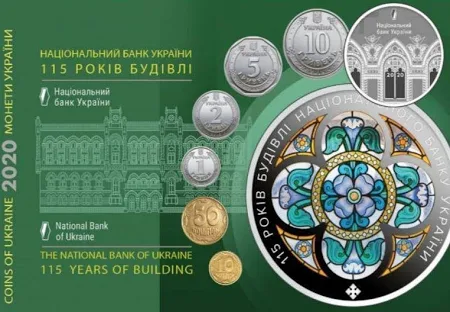 Набір `Монети України 2020 року`
