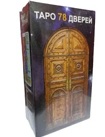 Карты гадальные Таро 78 Дверей 66*105 мм, 78 карт с инструкцией Tarot