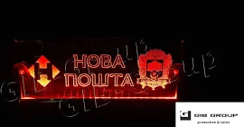 Led Світлодіодна табличка для вантажівки Нова пошта Тернопіль червоного кольору