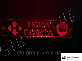 Світлодіодна табличка для вантажівки Нова пошта + герб Словечне