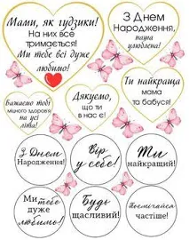 З днем народження 5 від магазину Золотий трюфель: найкращий вибір за низькою ціною