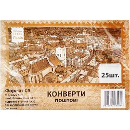 Конверт почтовый Формат С5, 25 шт.