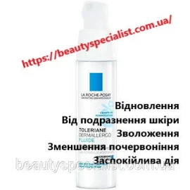 La Roche-Posay Універсальний Заспокійливий флюїд для обличчя та шкіри навколо очей 40 мл