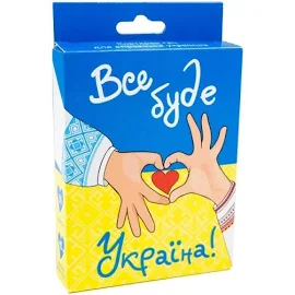 Все буде Україна