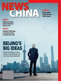 News China Magazine Subscription ( 1 Year / 12 Issues )