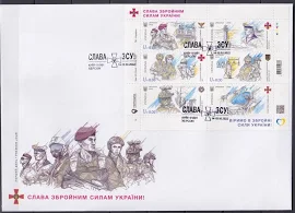 Ukraine 2022 Glory To The Armed Forces Of Ukraine, Defenders Day. Fdc