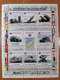 War In Ukraine 2022 Weapons Of Victory 1 Small Sheet "thanks For Help"